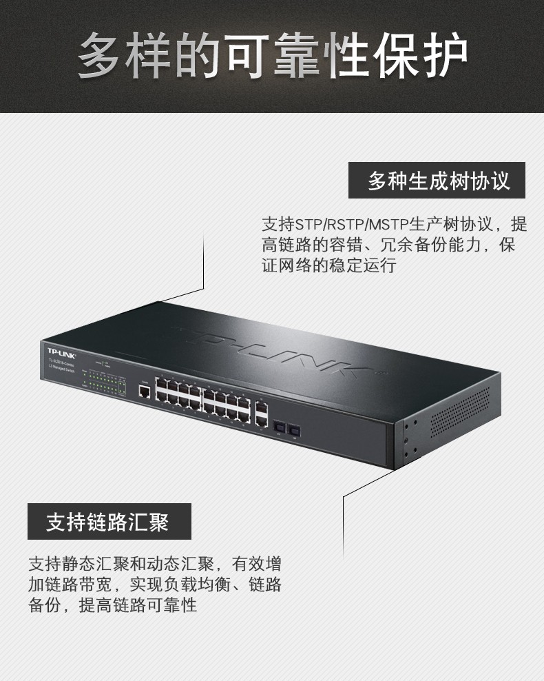 TP-LINK 16口百兆二層網(wǎng)管核心交換機(jī)