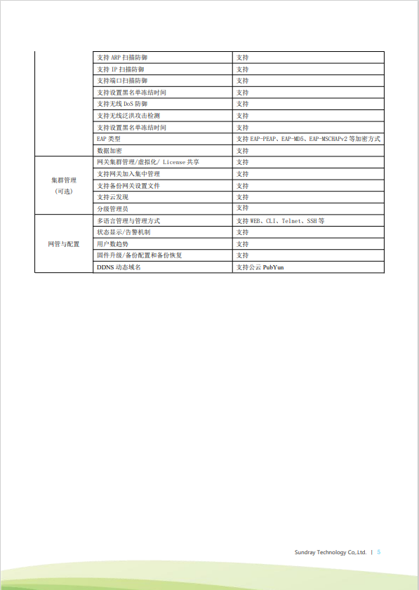 信銳 XMG-3300 無線AP控制器