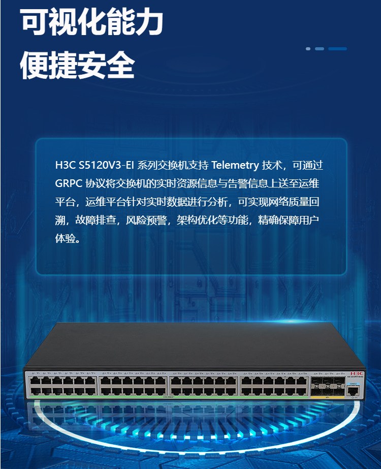 華三LS-5120V3-54S-EI二層網(wǎng)絡(luò)交換機(jī)