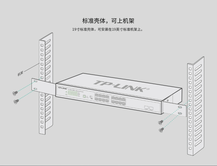 普聯(lián) 企業(yè)級全千兆18口Web網(wǎng)管交換機