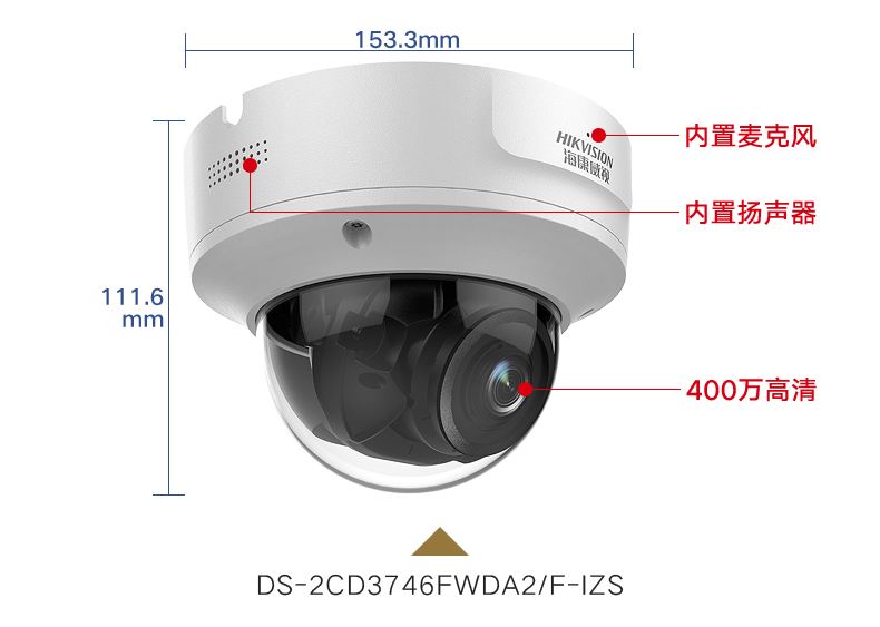 ?？低旸S-2CD3746FWDA3/F-IZS 400萬智能變焦半球型網(wǎng)絡(luò)攝像機(jī)