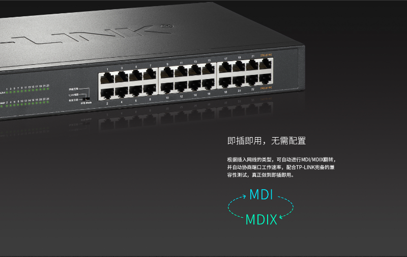 TP-LINK 24口千兆以太網(wǎng)交換機(jī)