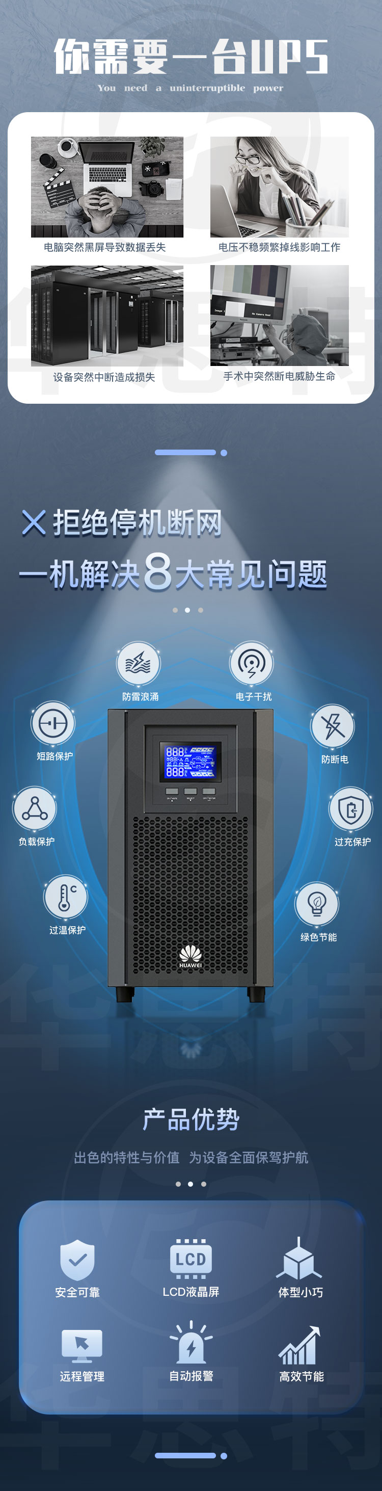 華為 UPS2000-A-3KTTS 不間斷電源