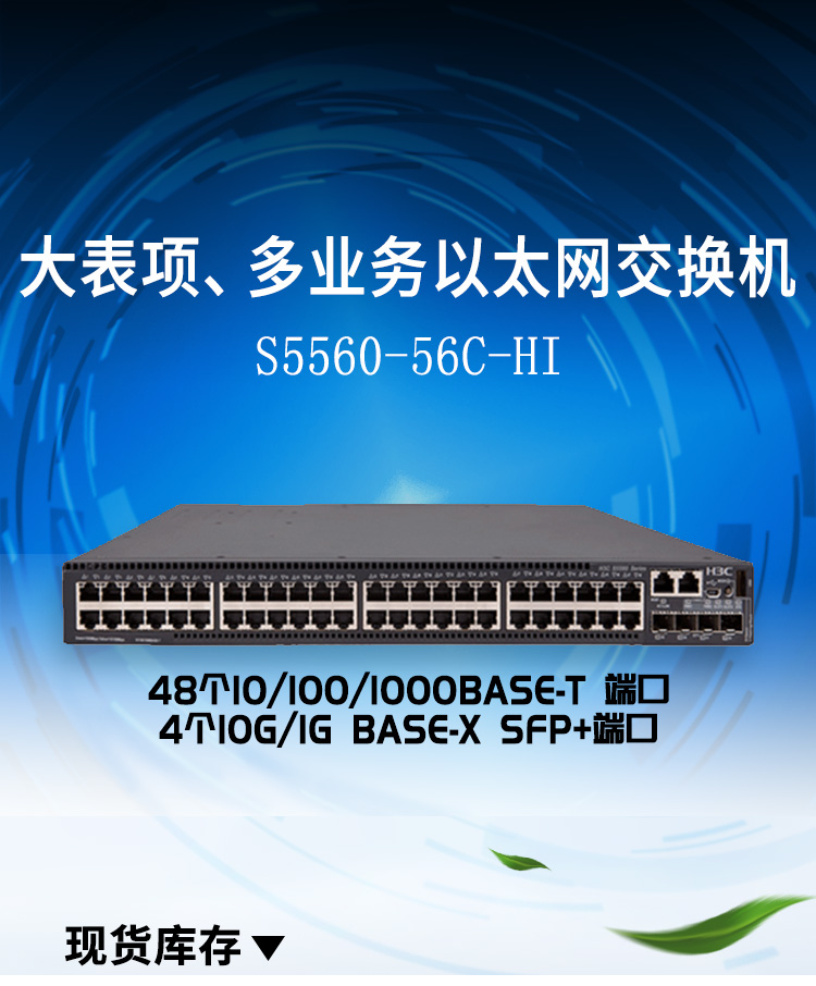 S5560-56C-HI_01